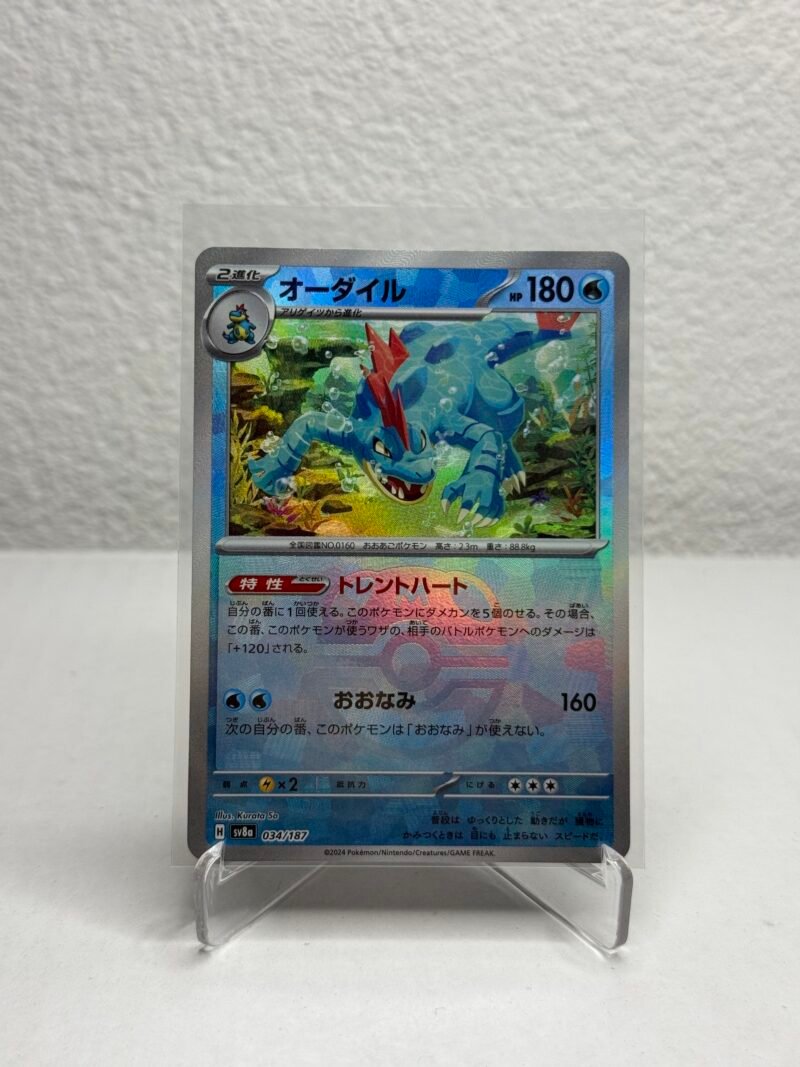 Feraligatr Master Ball #34 Pokemon Japanese Terastal Festival