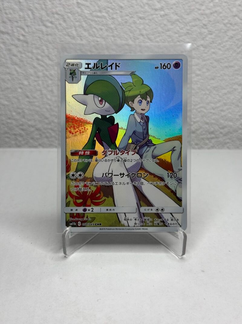 Gallade #57 Pokemon Japanese Dream League