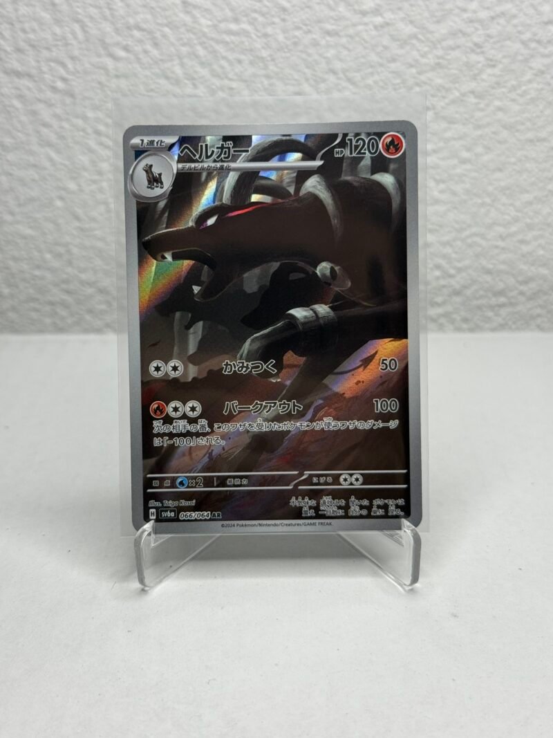 Houndoom #66 Pokemon Japanese Night Wanderer