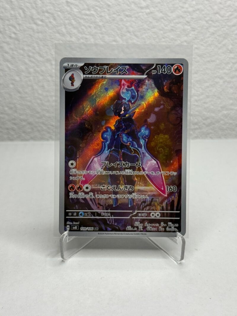 Ceruledge #109 Pokemon Japanese Super Electric Breaker